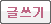 게시글 등록하기